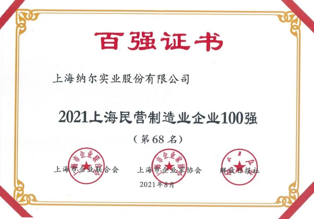 微信图片_20210901085520